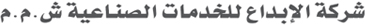 Fisco Arabic Logo